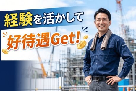 株式会社セキテックの求人・転職情報
