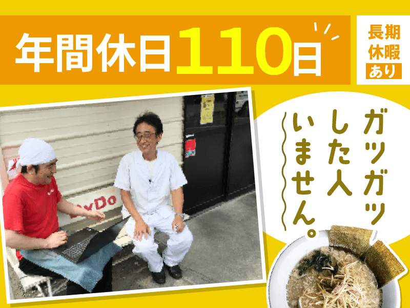 インペックス株式会社の求人・転職情報