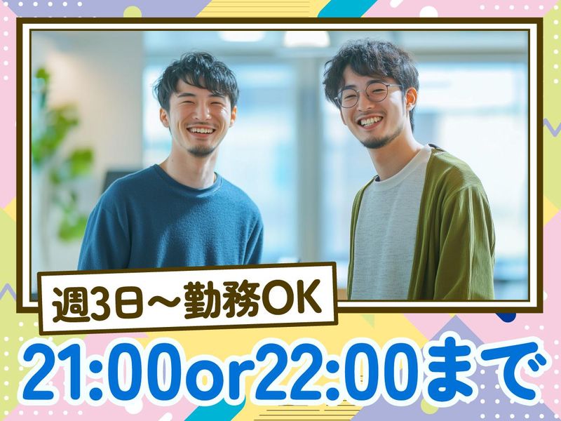 トランスコスモス株式会社の求人・転職情報