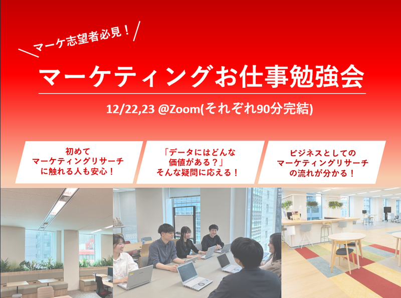 株式会社インテージ