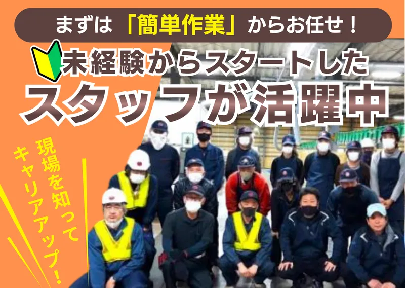有限会社稲垣運輸 尾西営業所のアルバイト・バイト求人情報