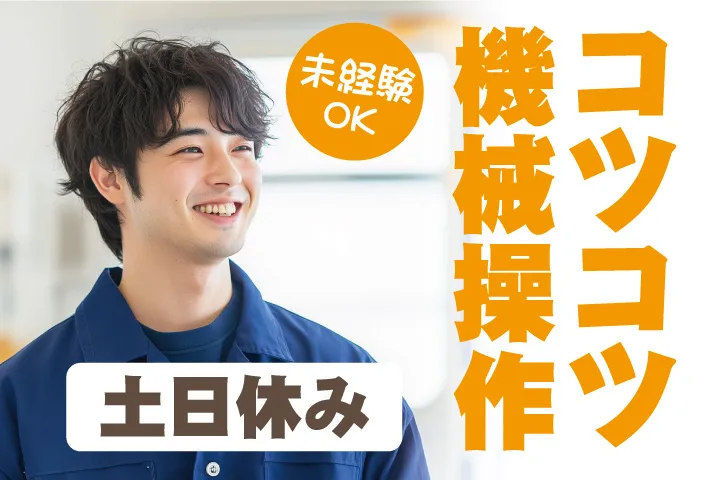 UTエージェント株式会社 東海第一CUのアルバイト・バイト求人情報
