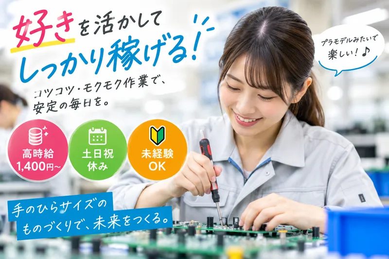勤務地周辺のアルバイト・バイト求人情報