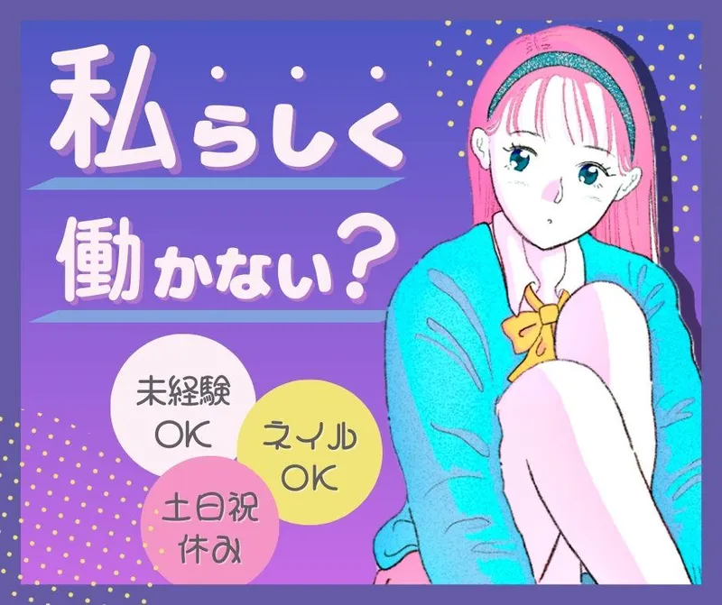 求人画像