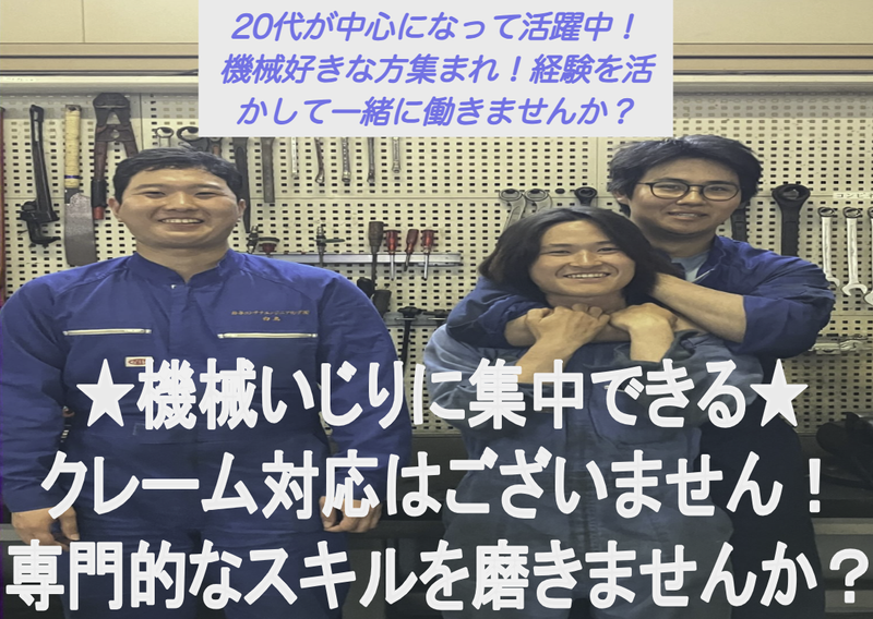 鈴与コンテナエンジニアリング株式会社 清水港興津埠頭のアルバイト・バイト求人情報-02