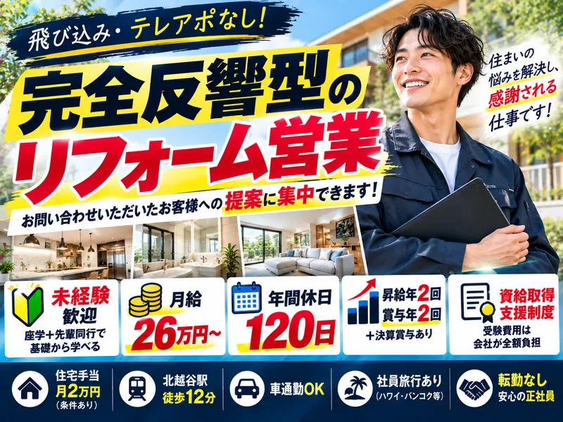 株式会社ナカノヤ　越谷店の求人・転職情報