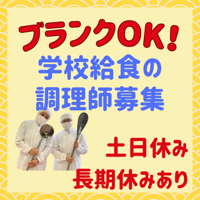 ハーベストネクスト株式会社-0021の求人・転職情報