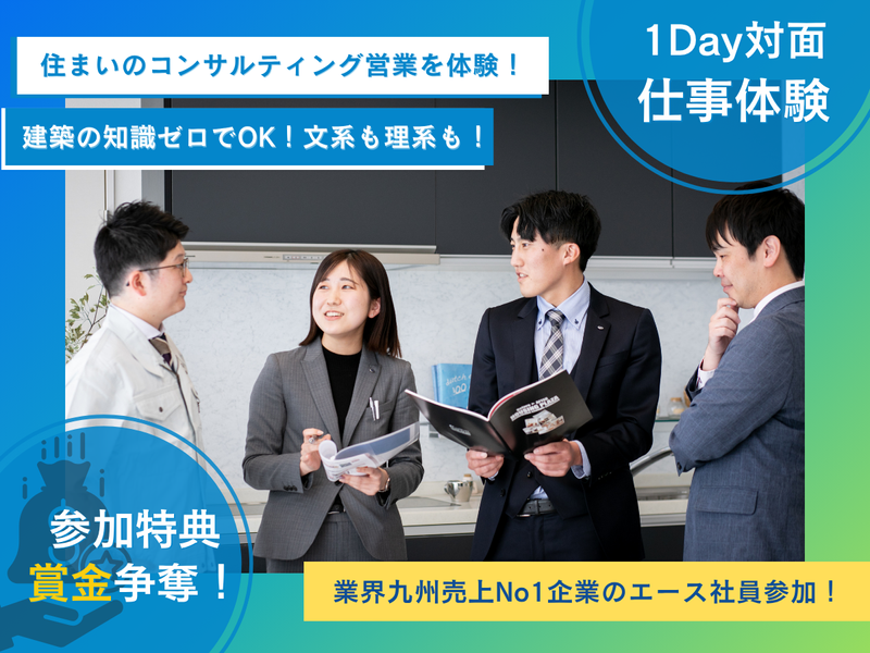 株式会社ハウジングプラザ