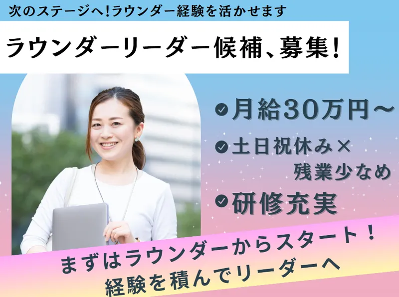株式会社マックス リアライズ-0008の求人・転職情報