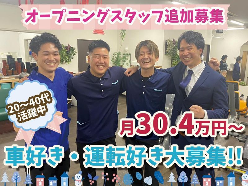 株式会社カラーズケアの求人・転職情報