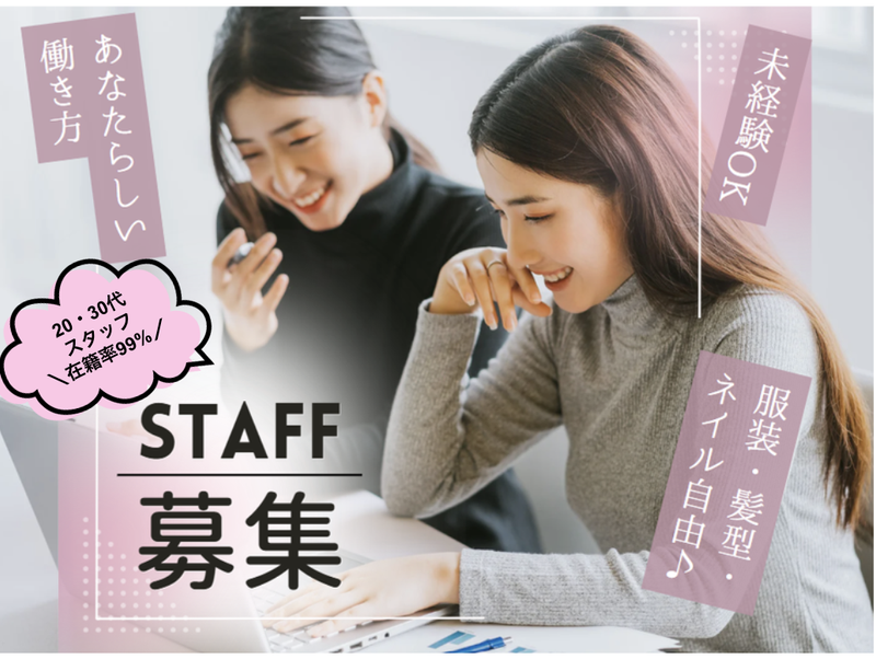 株式会社アルボスの求人・転職情報