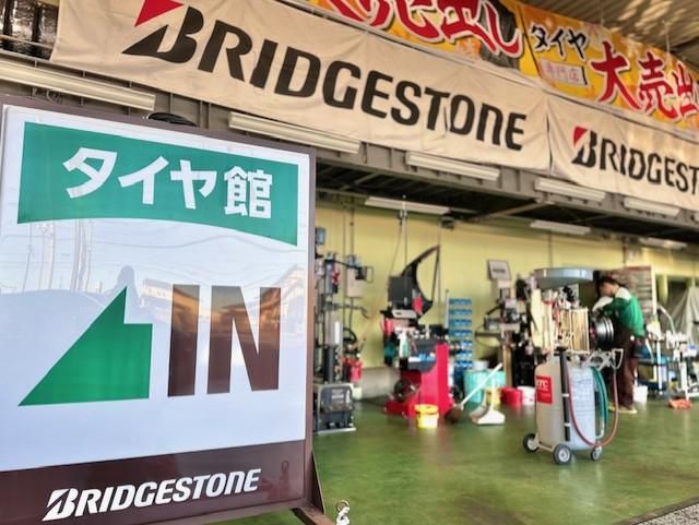 タイヤ館 おもちゃのまち店の求人情報