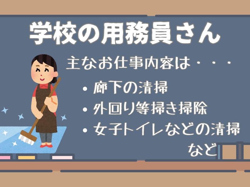 協和産業株式会社　世田谷区弦巻の中学校のアルバイト・バイト求人情報-03
