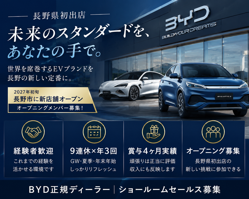 株式会社タカサワの求人・転職情報