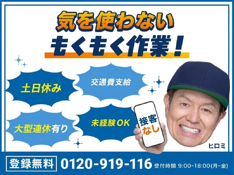 求人画像