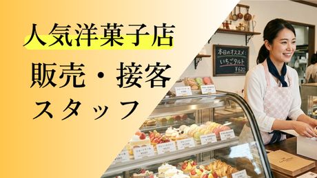 株式会社阪急トラベルサポートのアルバイト・バイト求人情報-19