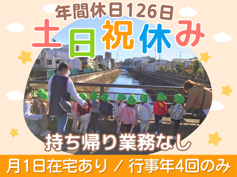 株式会社EGAO-0001の求人・転職情報