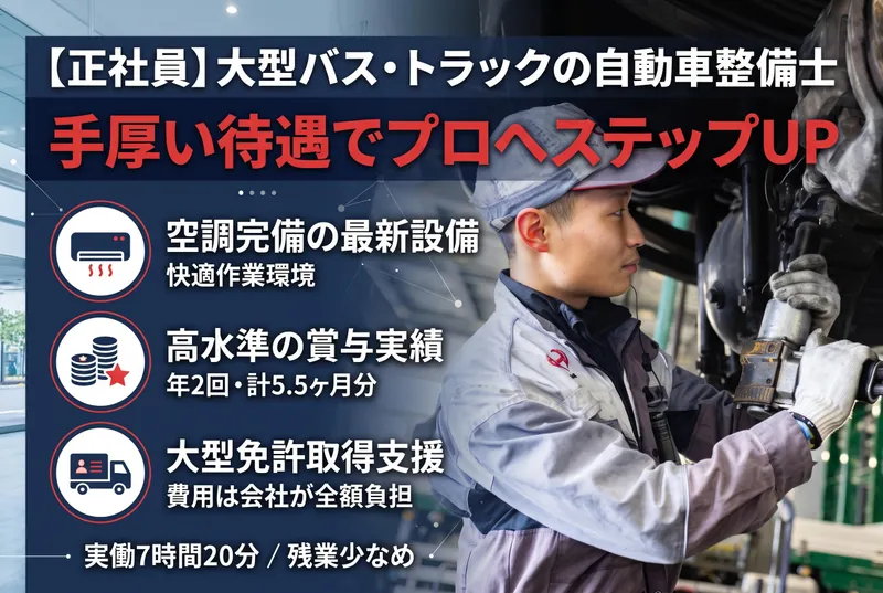 岐阜日野自動車株式会社　本巣支店のアルバイト・バイト求人情報-16
