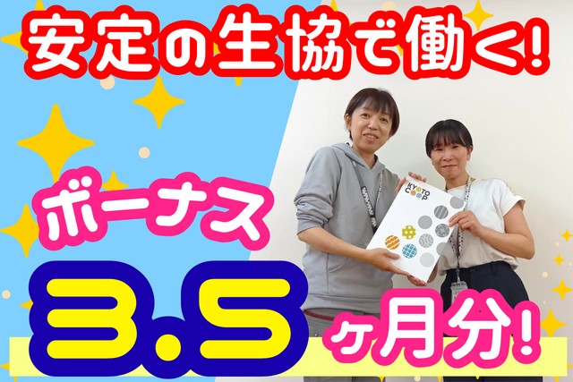 京都生活協同組合　右京ホームヘルプサービスの求人・転職情報