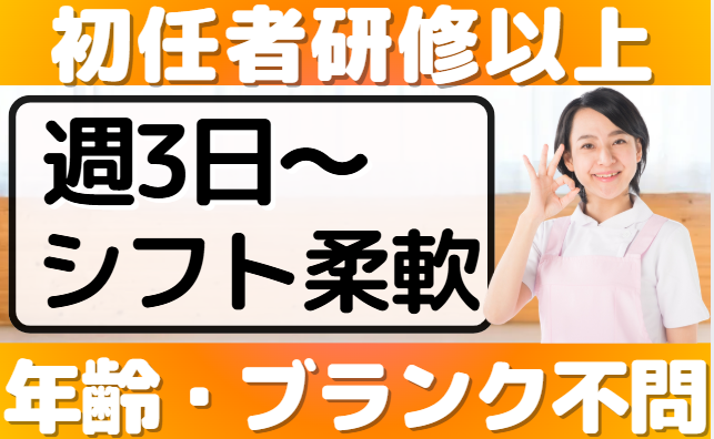 花物語はまゆう追浜のアルバイト・バイト求人情報-01