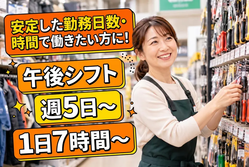 ロイヤルプロ 松戸みのり台のアルバイト・バイト求人情報-01