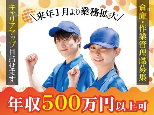 株式会社エスワイロジ 北上TPLセンターのアルバイト・バイト求人情報-03