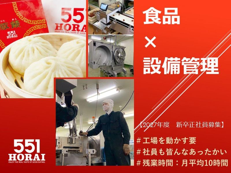 株式会社蓬莱