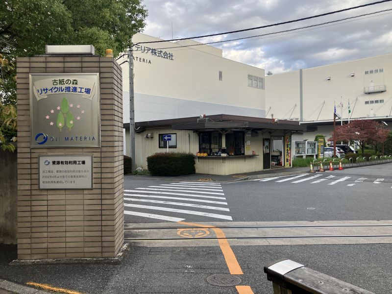 江戸川王子紙業株式会社のアルバイト・バイト求人情報-05