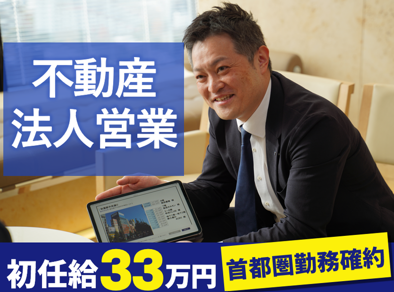 日拓不動産株式会社