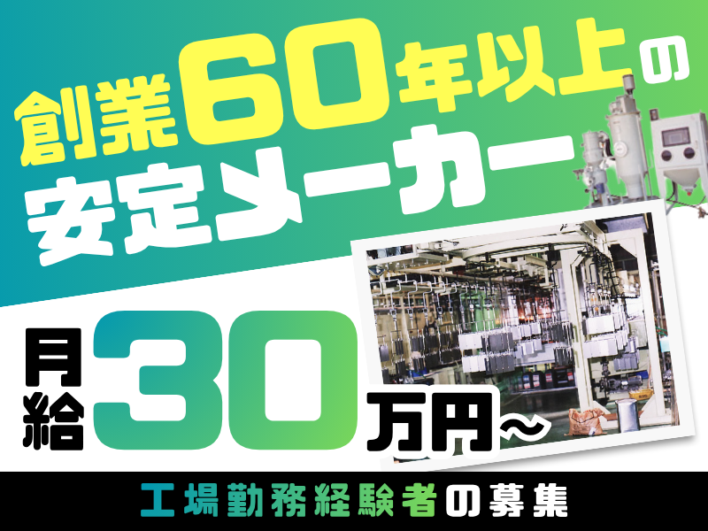 日本テストパネル株式会社の求人・転職情報