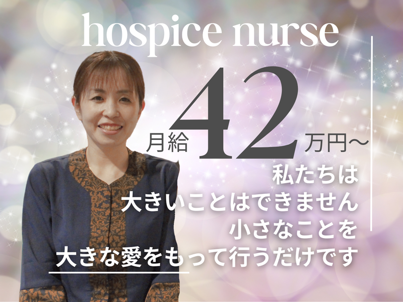 日本シニアライフ株式会社-0011の求人・転職情報