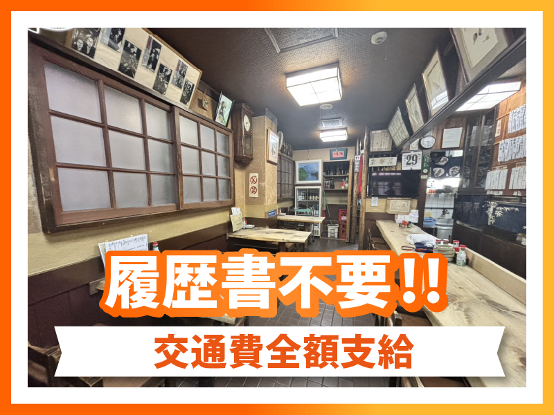有限会社岩手屋　奥様公認酒蔵　岩手屋のアルバイト・バイト求人情報-02