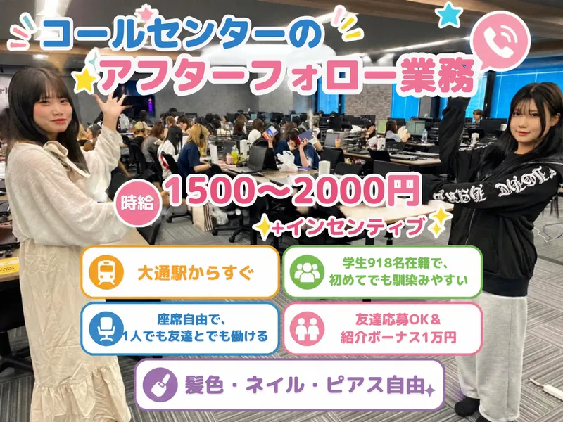 Universal Marketing株式会社のアルバイト・バイト求人情報