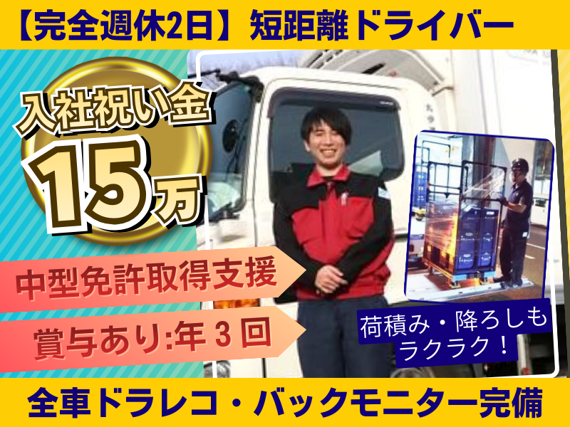 丸伊運輸株式会社-0002の求人・転職情報