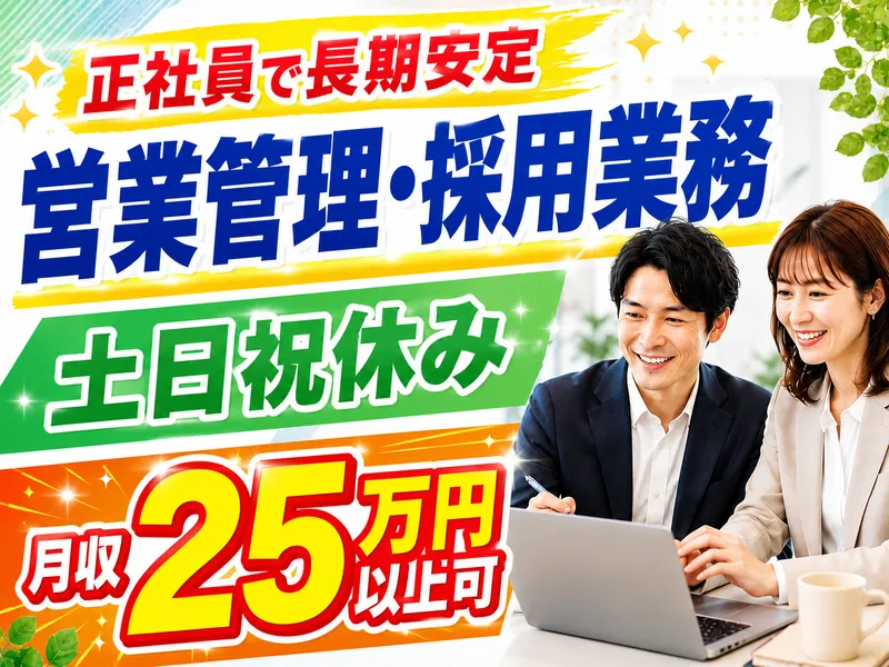 株式会社フジワーク　の求人・転職情報