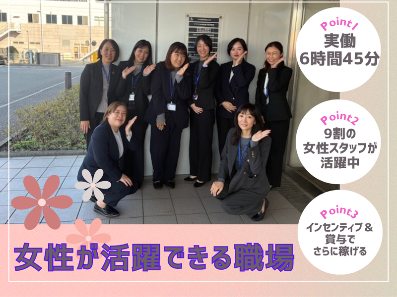 アクサ生命保険株式会社の求人・転職情報