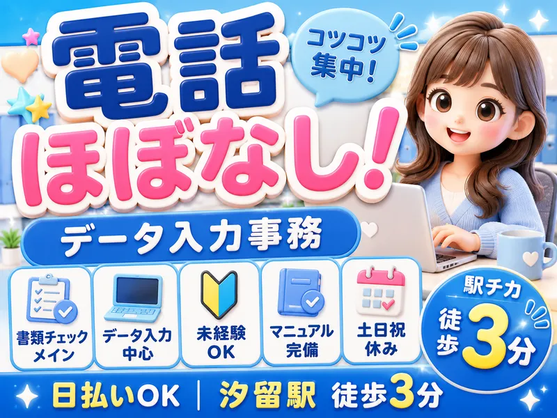 株式会社ロフティーのアルバイト・バイト求人情報-06