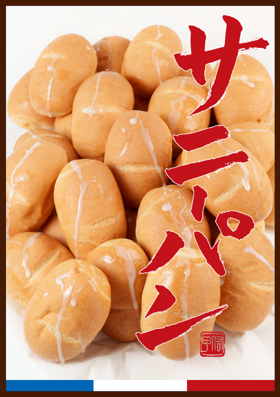 シロヤ小倉店の派遣求人情報