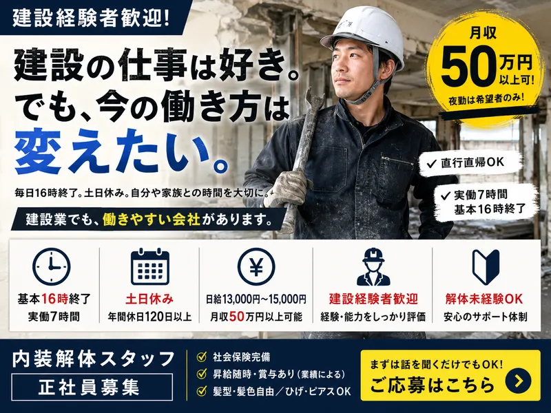 株式会社FistBumpの求人・転職情報