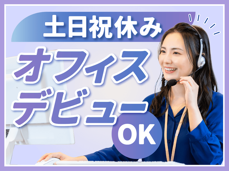株式会社MAYA STAFFINGの派遣求人情報