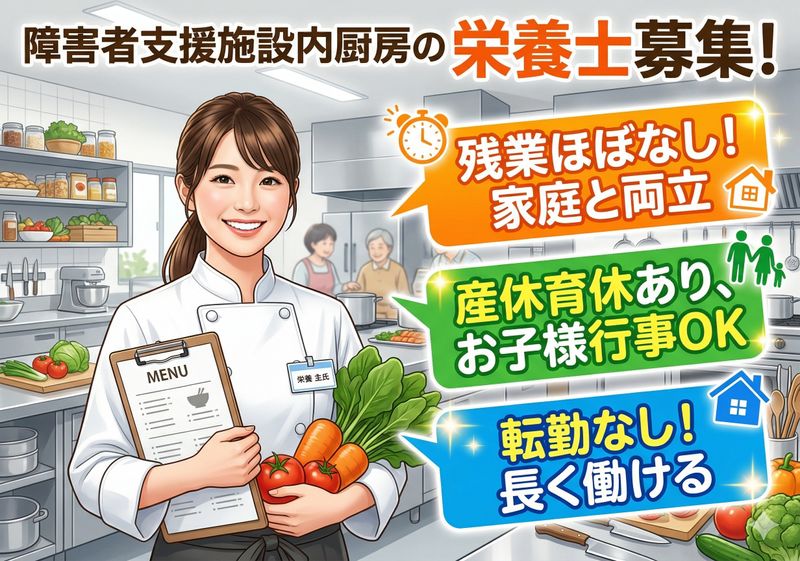 株式会社　魚国総本社　東北支社の求人・転職情報