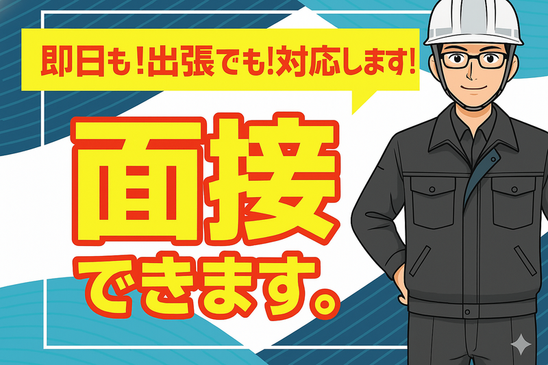株式会社東和コーポレーション　調布営業所[府中]の派遣求人情報