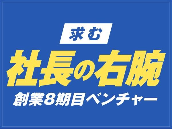 株式会社Sun Growingの求人・転職情報