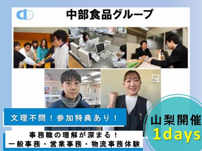 中部食品株式会社