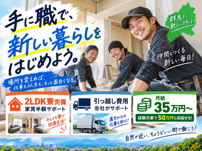 株式会社 ピオーネの求人・転職情報