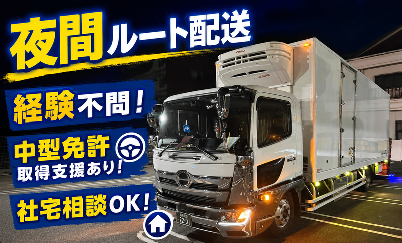 有限会社ワークカンパニーの求人・転職情報