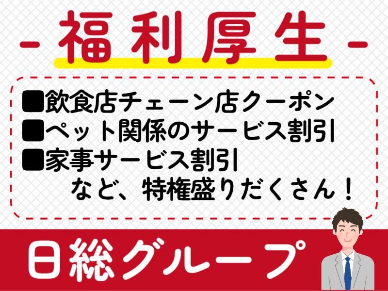 株式会社ニコン日総プライム　栃木営業所のアルバイト・バイト求人情報-02