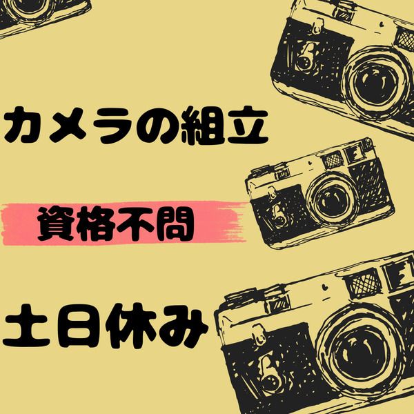 大分キャノン株式会社の求人・転職情報