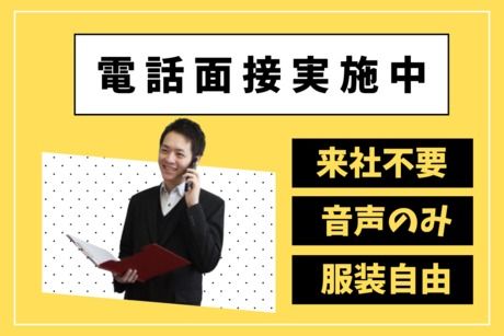 ヒューマンアイズ　熊本統括事業所(熊本県菊池郡菊陽町)の求人情報