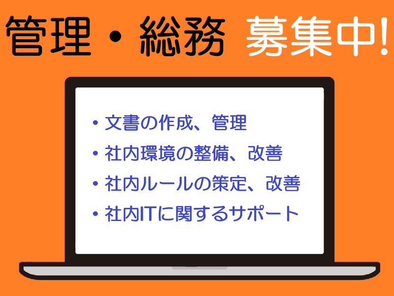 株式会社アラミック　東京支店のアルバイト・バイト求人情報-02
